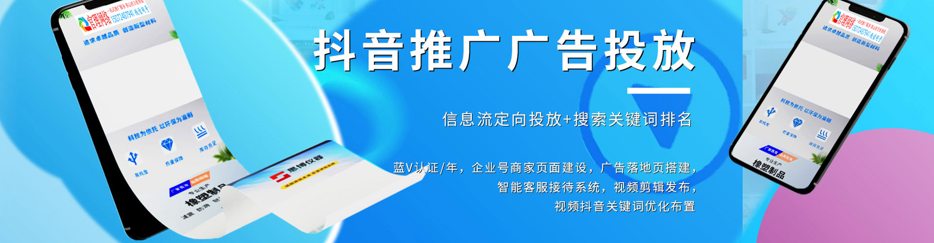 南投百度sem